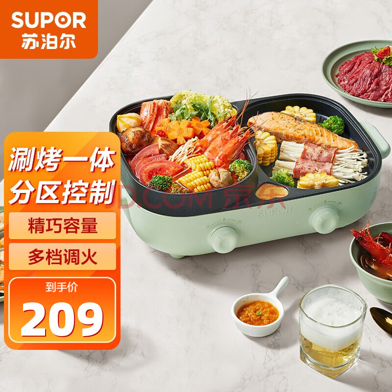 苏泊尔(supor)多功能锅料理锅电烤锅网红多用途锅涮火锅烧烤一体韩式