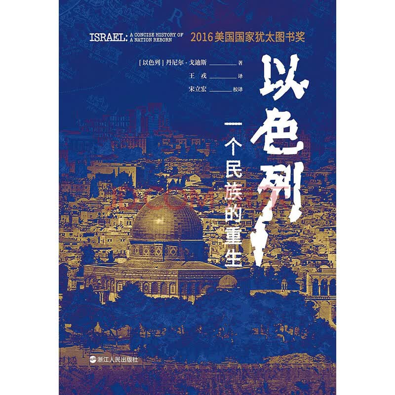 重生