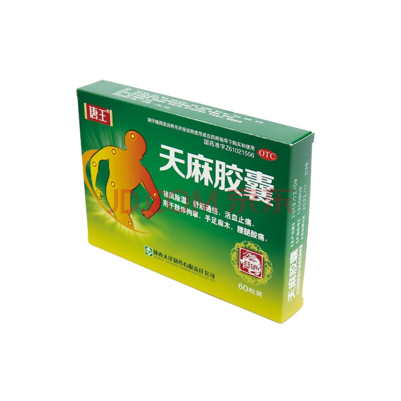 唐王 天麻膠囊 0.25g*60s祛風除溼活血止痛