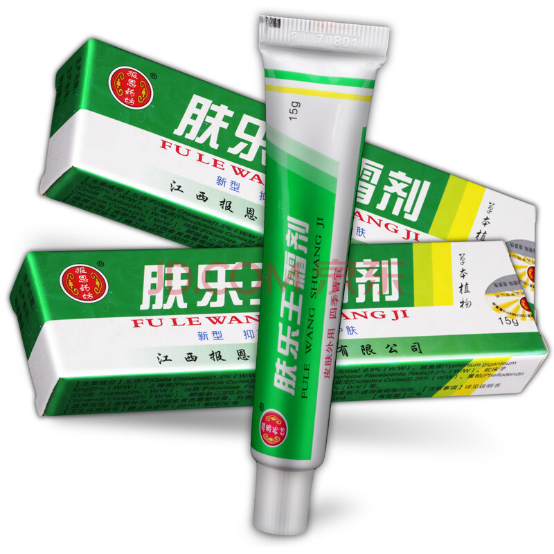 【官方】肤乐王霜剂 两只装江西报恩堂成人