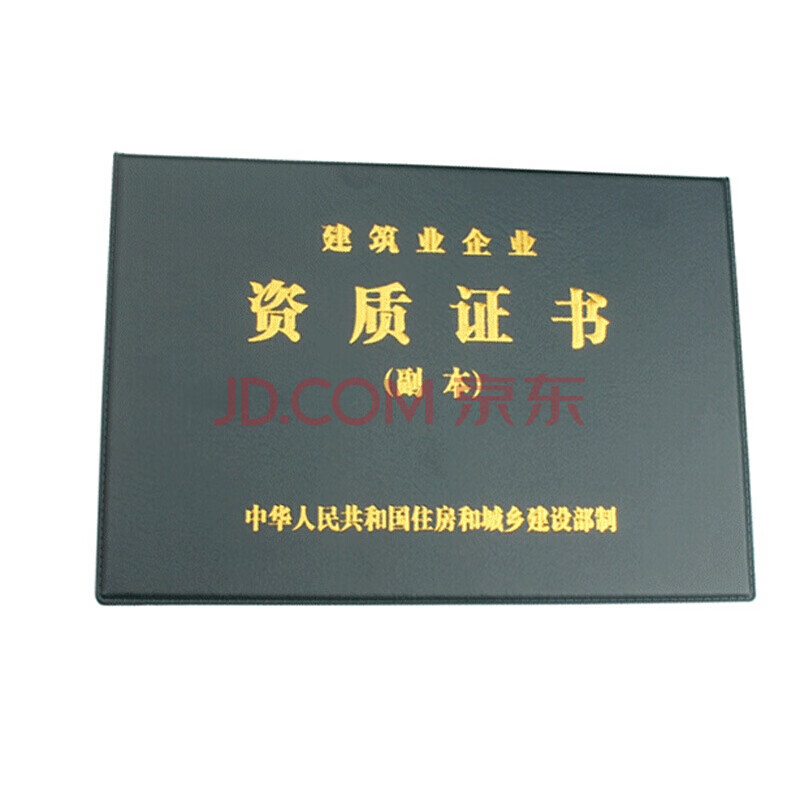 執照套正本副本保護套證件外殼皮套相框t 新版建築業資質證書副本皮套