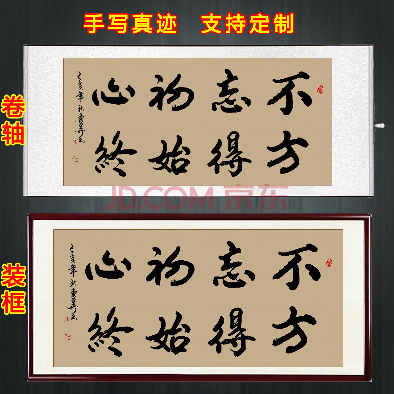 發上等願書法字畫左宗棠詞客廳掛畫辦公室裝飾畫天行健勵志已裝裱帶框