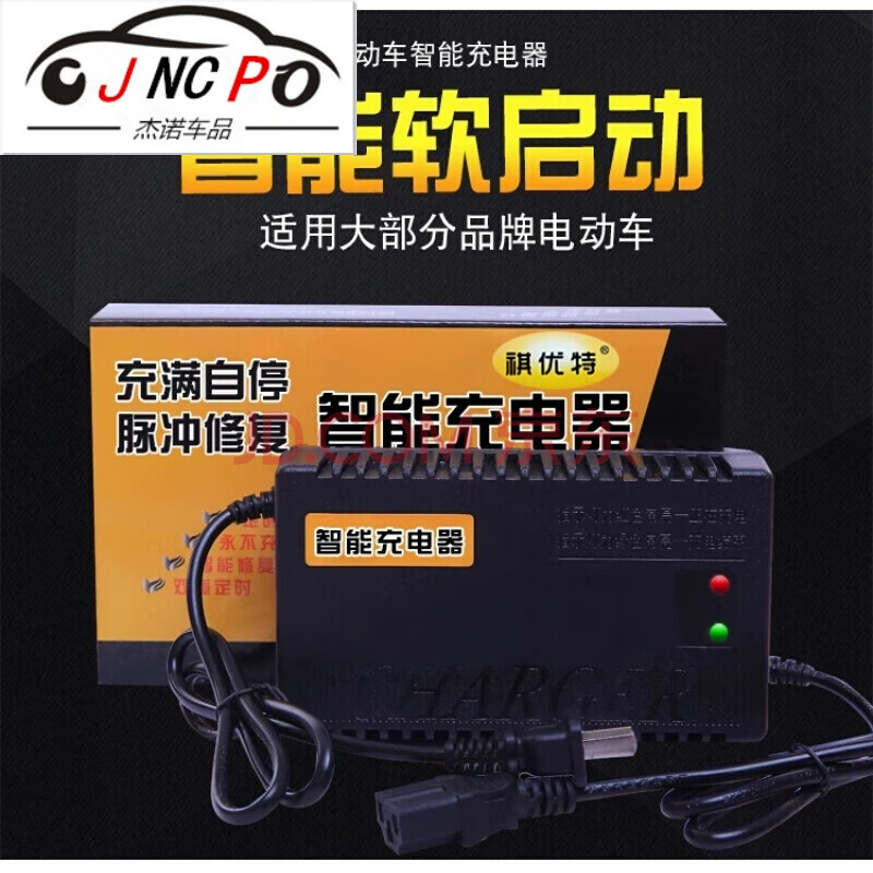 電動車電瓶車電瓶充電器48v12ah20ah60v72伏新日愛瑪雅迪電車立馬三輪