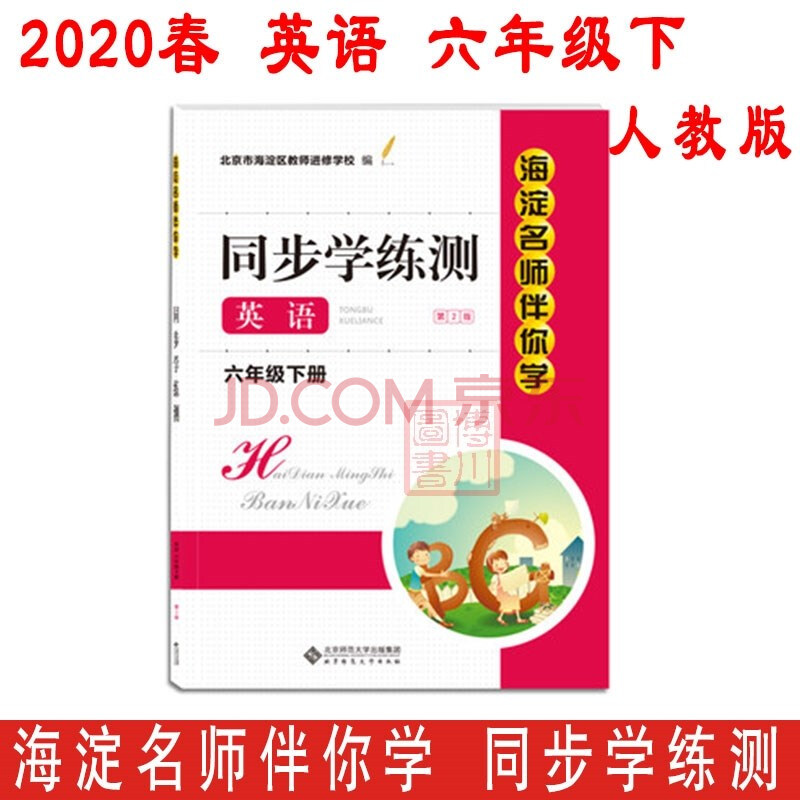 包含海淀名师整理！小学全科资料，权威靠谱的词条