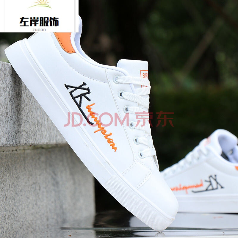男鞋子春春季小白鞋子男生鞋潮流皮鞋白色男yp 白桔 1960 42 码