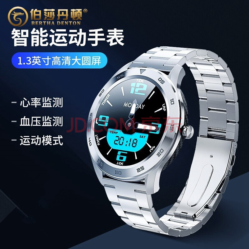 伯莎丹顿(bertha denton) 圆屏智能手表量血压心率心电图多功能商务