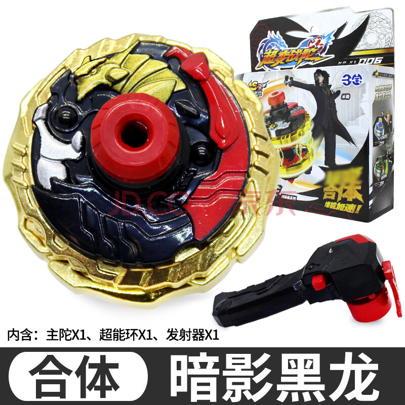 变战陀站陀螺玩具新款三星男孩儿童拉线旋转战斗合体坨螺二 暗影黑龙