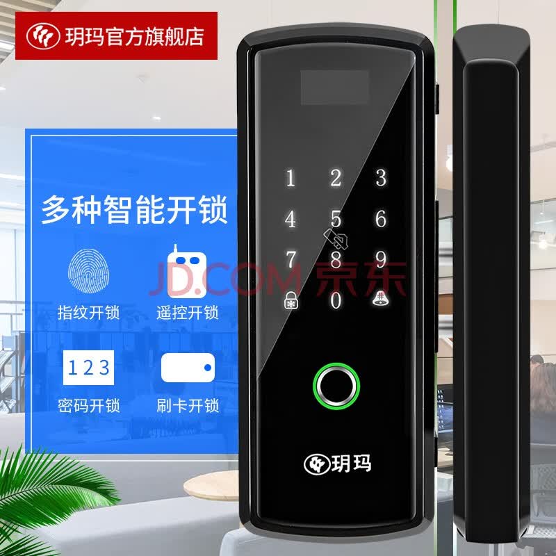 玥玛玻璃门指纹锁办公室门禁锁密码遥控锁玻璃门锁 双开无框(遥控款)