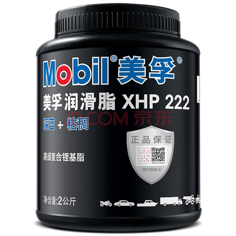 美孚(mobil)美孚润滑脂xhp222 2kg 汽车用品