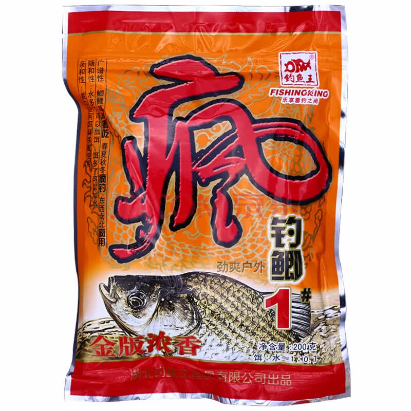 钓鱼王鱼饵本味香120g香腥老三样300g黑坑湖库鲫鲤饵料 金版疯钓鲫1号