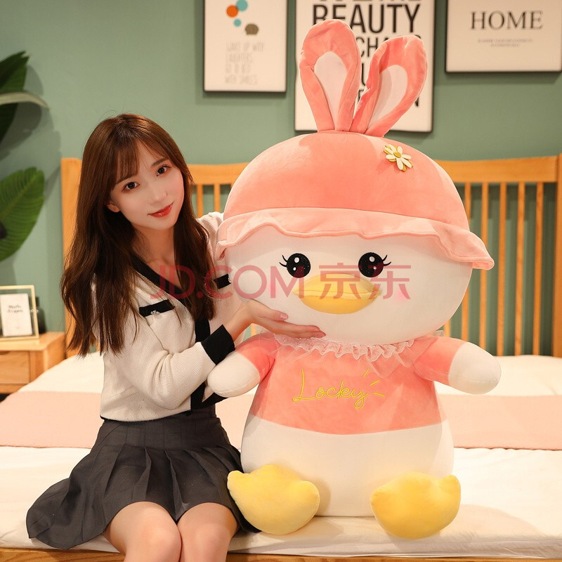 艾乐芙小鸭子玩具女孩大抱枕毛绒布娃娃儿童鸭鸭公仔玩偶创意动物玩偶