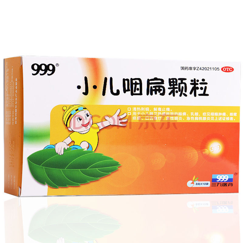 999 三九小儿咽扁颗粒 8克*10袋 清热咽喉肿痛咳嗽痰盛咽炎扁桃体炎