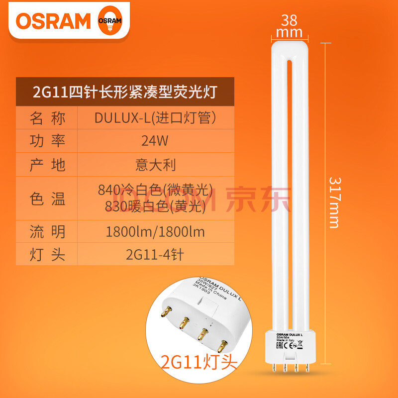 t8雙端三基色單管長形緊湊形環管環形節能燈熒光燈電子鎮流器啟輝器 t