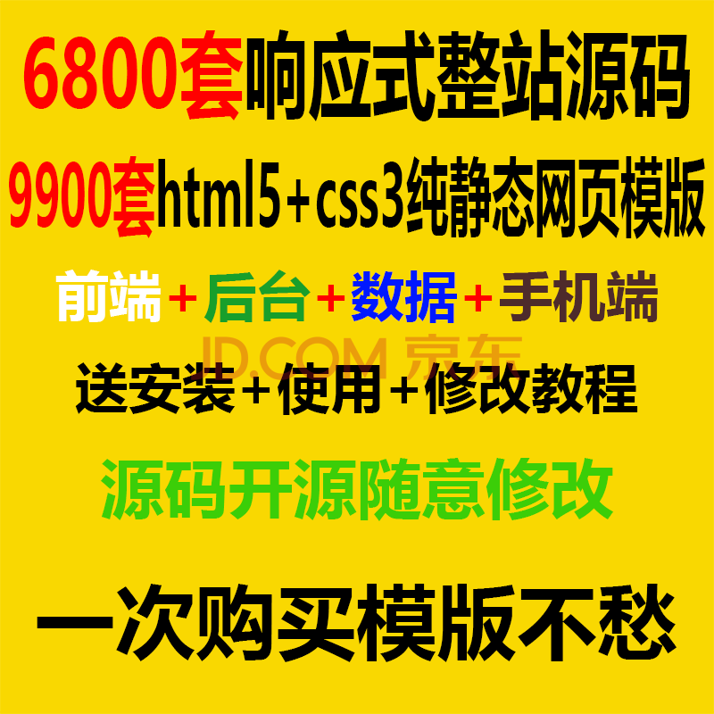 html5静态自适响应式企业商城模板源码手机wap整站带后台