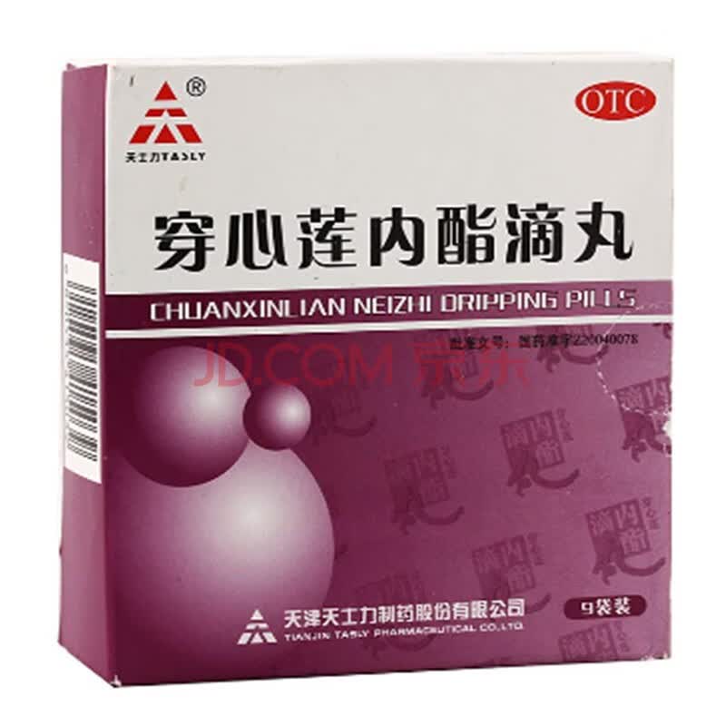 天士力 穿心莲内酯滴丸 0.