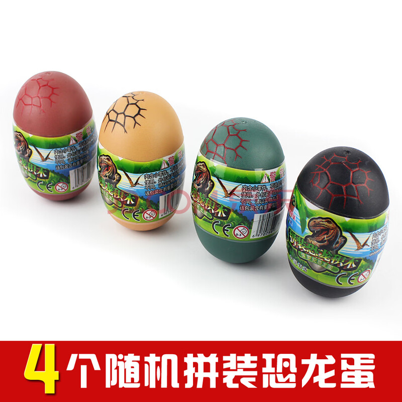 仿真恐龙蛋益智3d立体拼装大号动物蛋玩具模型礼盒20款儿童礼品 随机4