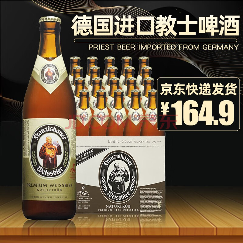德国原装进口教士啤酒精酿500ml*20瓶装整箱 进口教士白【500ml*20瓶】【图片 价格 品牌 报价】-京东