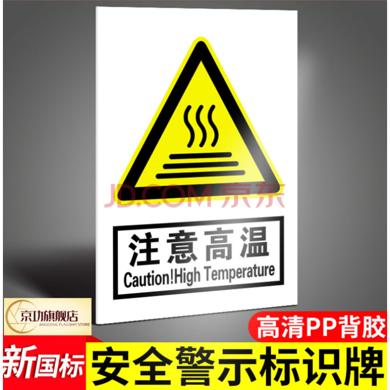 消防安全生產標識標牌標示禁止吸菸工地警示標語當心警告標誌牌車間