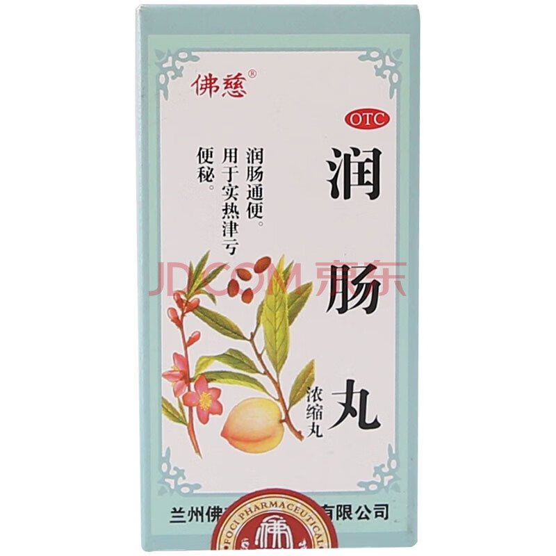 佛慈 润肠丸200丸 润肠通便 用于实热津亏便秘 1盒装