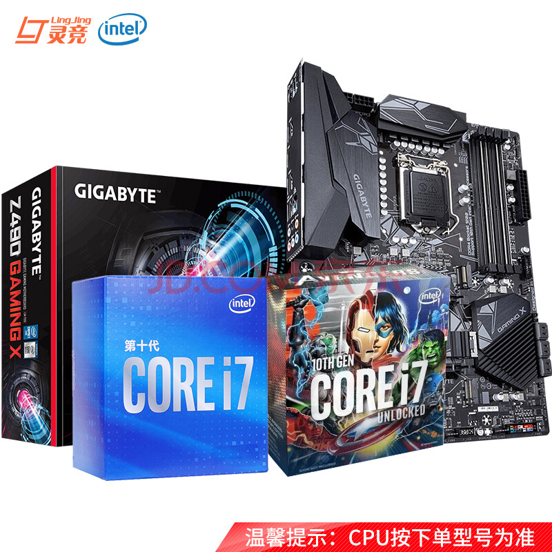 英特爾 cpu主板套裝 i710700f i7 10700k 11700 i711700k盒裝處理器