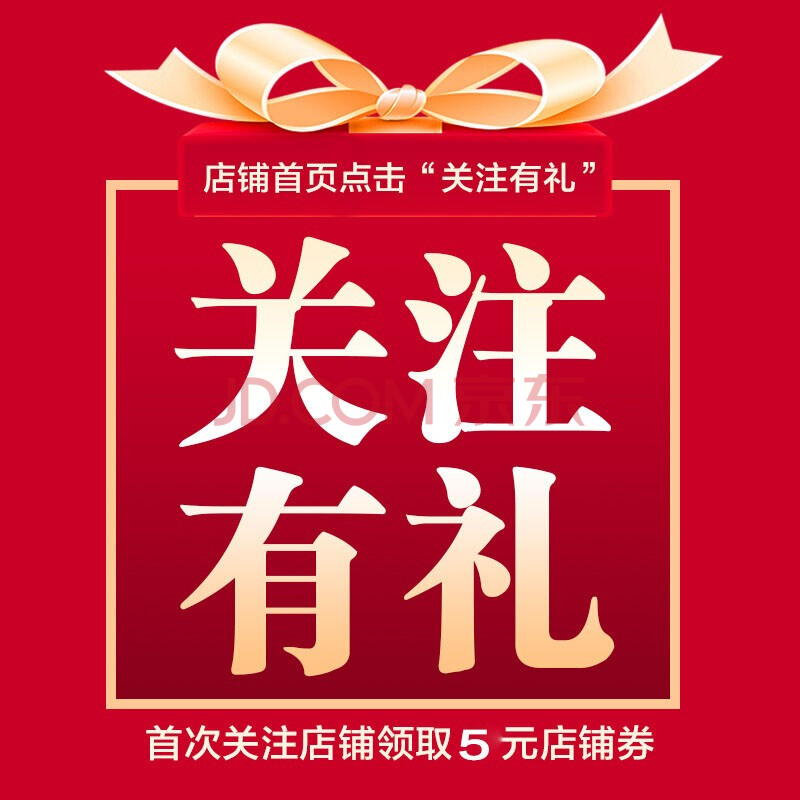 【无需发货】【关注店铺】【领取5元店铺券】 关注有礼 店长推荐 .