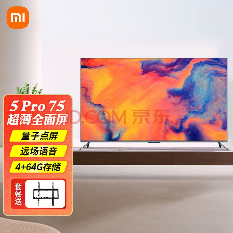 超薄全面屏4k量子点广色域4 64gb内置小爱人工语音平板电视 小米5 pro