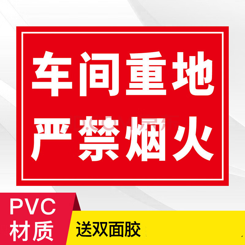 庫房配電重地標牌工廠安全告知牌貼紙生產機房油庫工作區域警告標誌