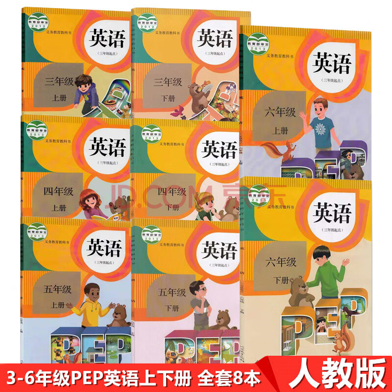 人教版小学英语书课本3 4 5 6年级上下册pep英语全套8本教材教科书3-6