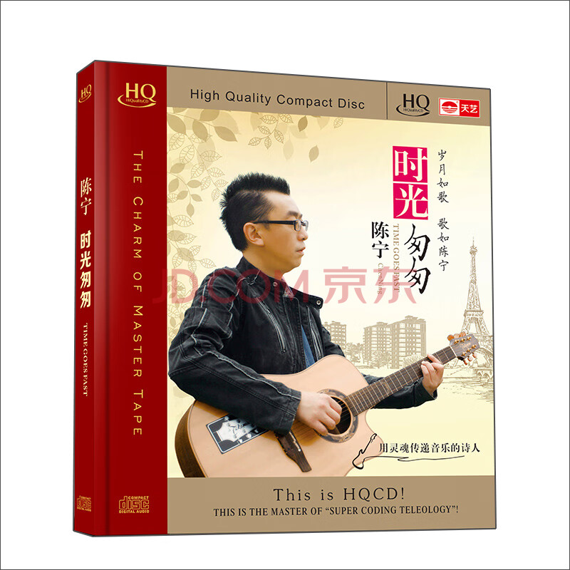 陈宁:时光匆匆(hq cd)