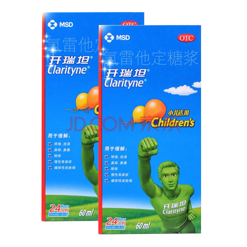 开瑞坦 氯雷他定糖浆60ml 缓解过敏性鼻炎鼻塞流涕 荨麻疹皮肤过敏药