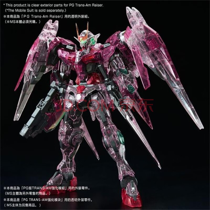 万代PG高达拼装模型玩具 30cm PG三红OOR透明外甲（不含本体） 拆封不退换【图片 价格 品牌 报价】-京东