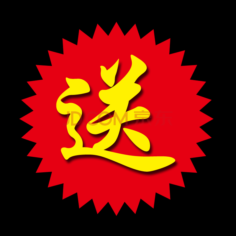 奖字贴纸奖品贴特大号爆炸贴活动礼品 红底送(14*14厘米*6张)硬卡纸