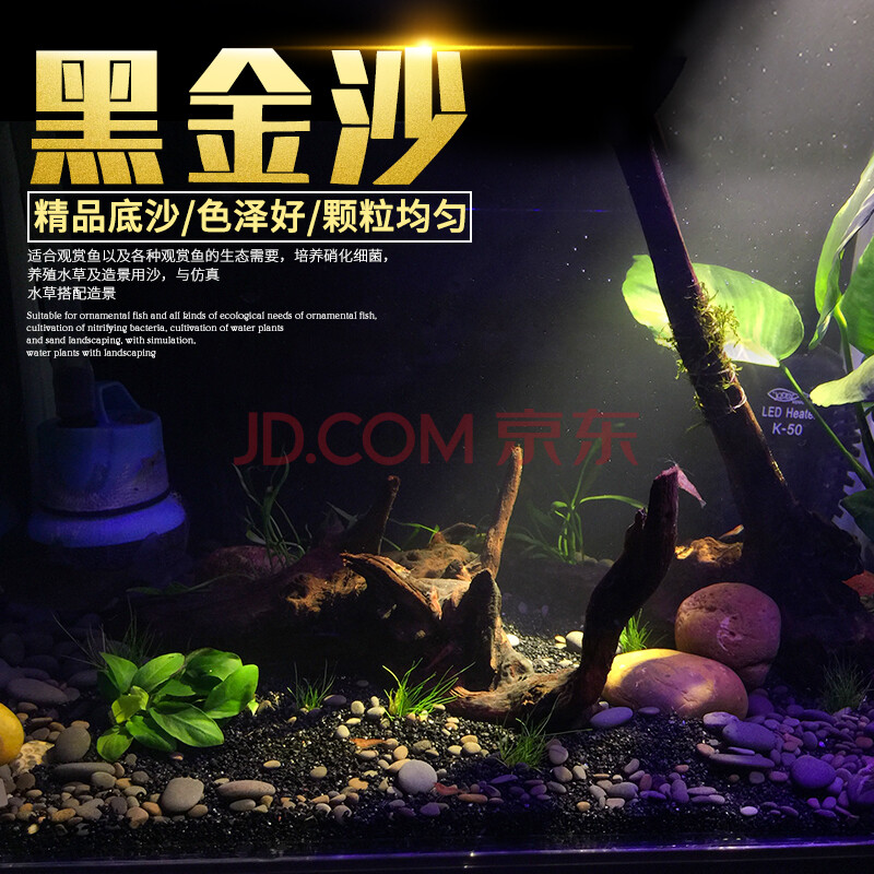 合集造景装饰套餐水族箱石头石子沙子装饰品鱼缸沙 黑色 新品-黑金沙
