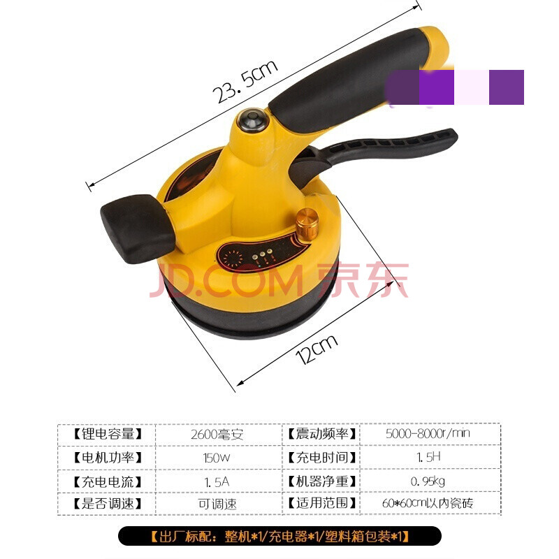 貼瓷磚機器 瓷磚平鋪機貼磚機振動器地磚平鋪機自動鋪地磚牆磚工具貼