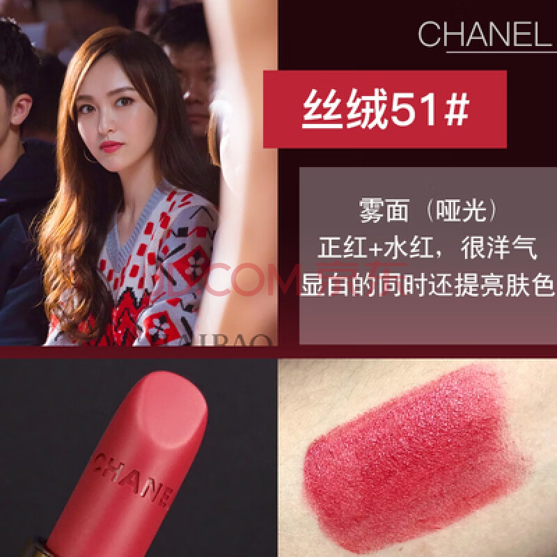 【618提前購】香奈兒(chanel)口紅女絲絨唇膏58號172限量版coco444