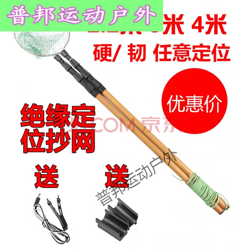 抄网杆工具捕鱼捞鱼全套一体绝缘套装定位抄网伸缩杆 2.0米双杆 礼包