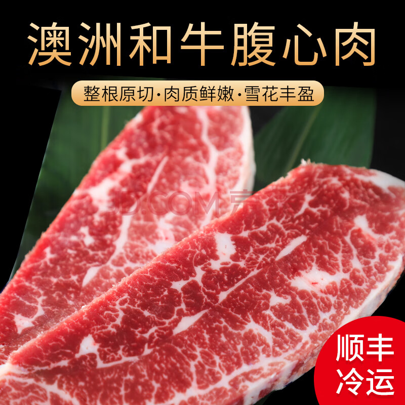 爵鮮 澳洲和牛m7腹肉心日式烤肉食材 烤肉 250g套餐 原切雪花牛肉片