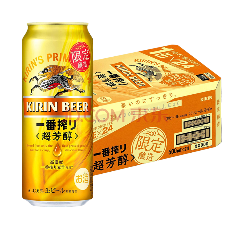 麒麟啤酒kirin一番榨無糖啤酒零糖質0生啤罐裝啤酒500ml24罐整箱