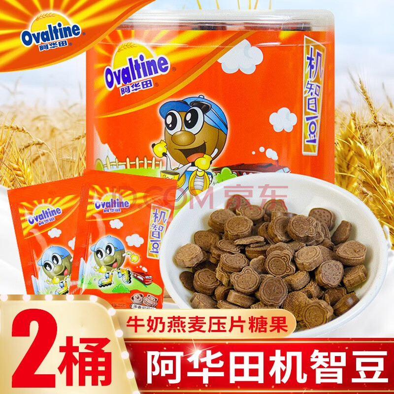 ovaltine阿華田機智豆20包袋裝可可麥香味壓片糖果兒時記憶小零食