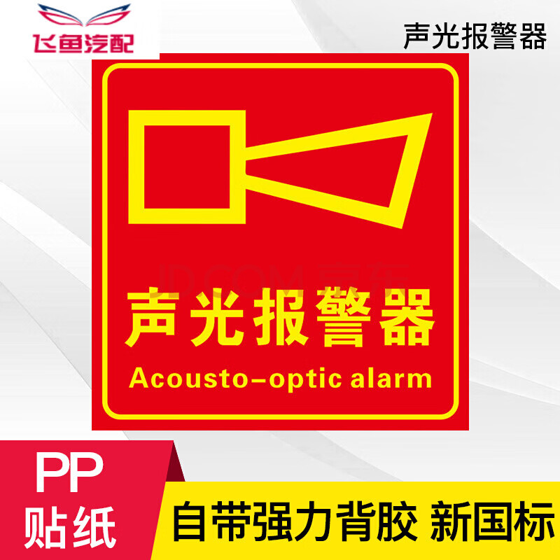 灭火器使用方法贴纸年检标识牌说明的标示牌图片消防栓消火栓消防检查