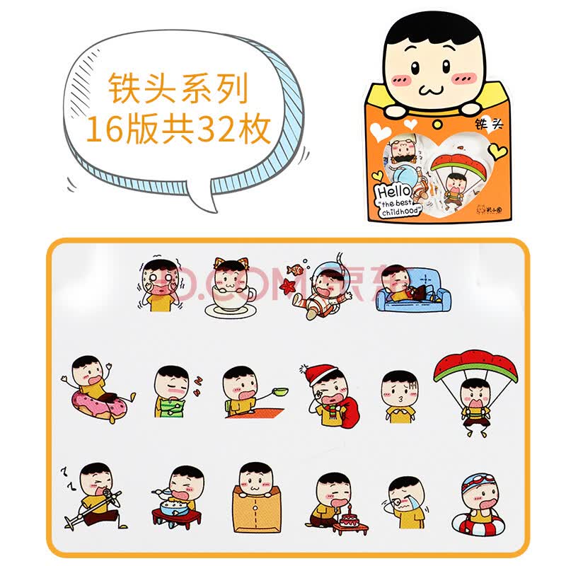 米小圈文具萌趣来袭贴纸包系列趣味贴贴画儿童手工游戏铁头李黎姜小牙