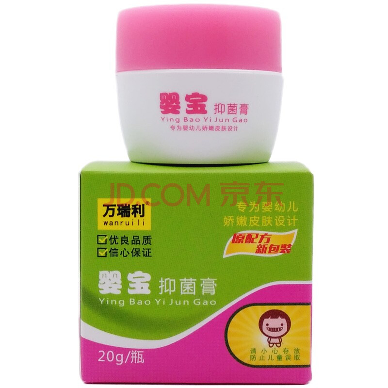 万瑞利婴宝抑菌膏135g宝宝婴儿儿童软膏霜