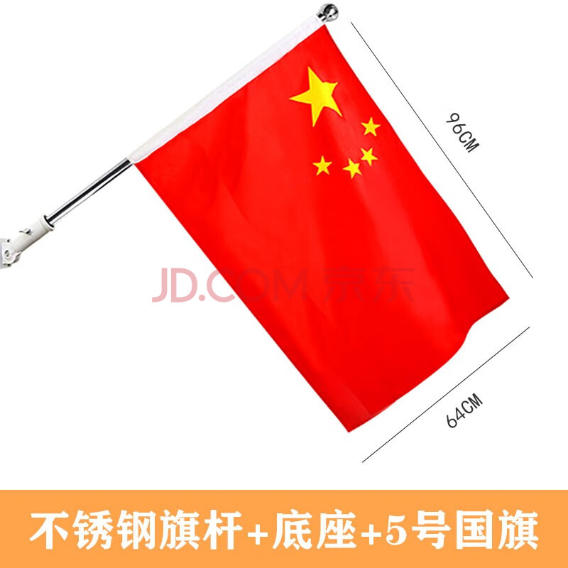壁挂旗杆国旗墙壁斜插旗杆五星红旗带杆户外型悬挂式4号5号党旗世界
