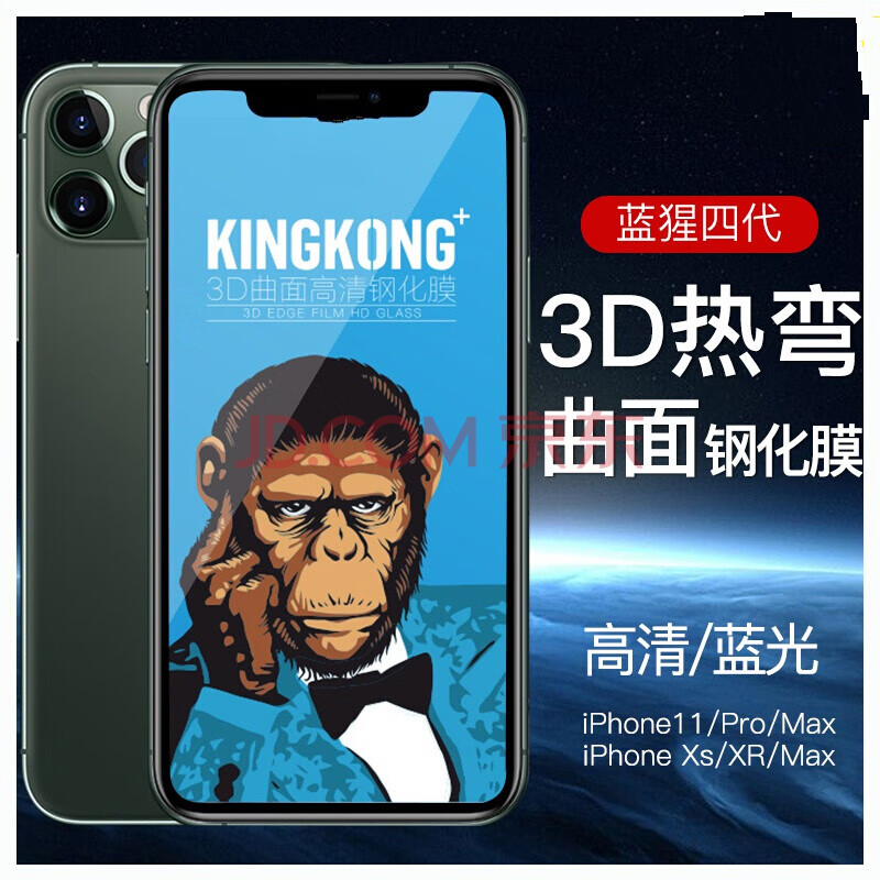 哦咯 蓝猩大猩猩四代康宁苹果11钢化膜pro全屏3d覆盖iphonexsmax贴膜