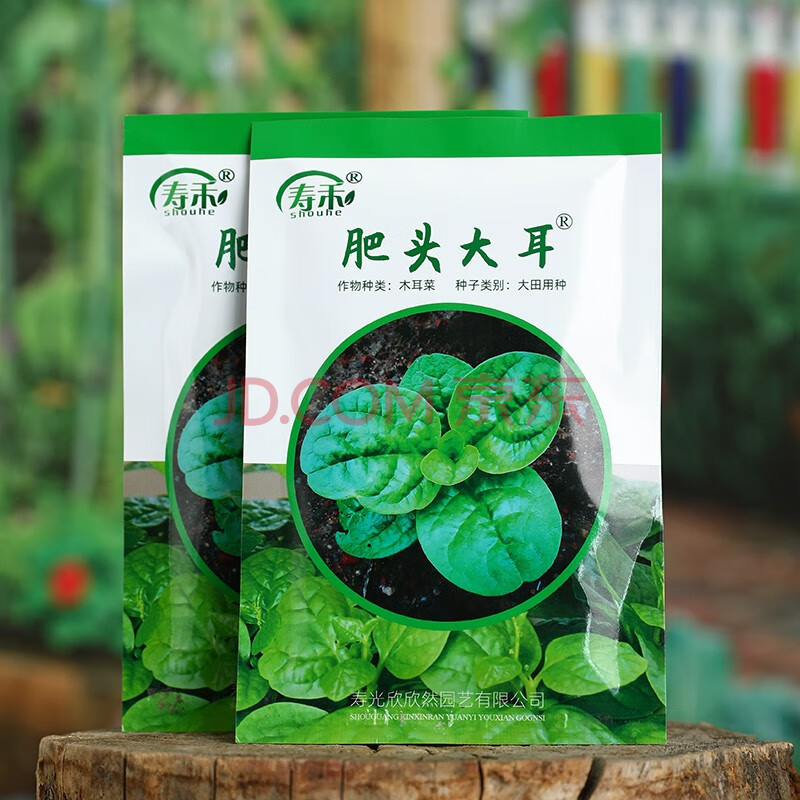 寿禾蔬菜种子批发山东寿光青菜四季冬季播种蔬菜之乡品质种籽高产优质