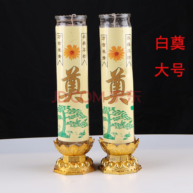 白色祭祀白蜡烛 祭奠头七三年烛清明祭祖灵堂无烟防风扫墓玻璃杯 白奠