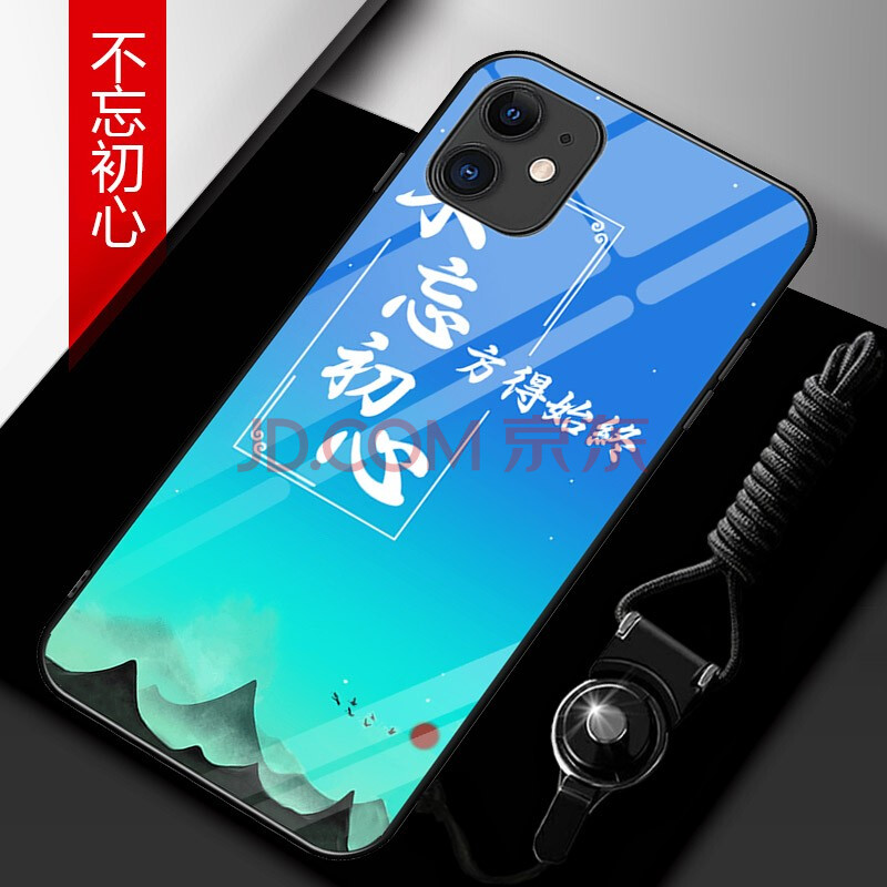 max保护套钢化玻璃壳防摔新款卡通全包手机壳小清新潮壳 不忘初心