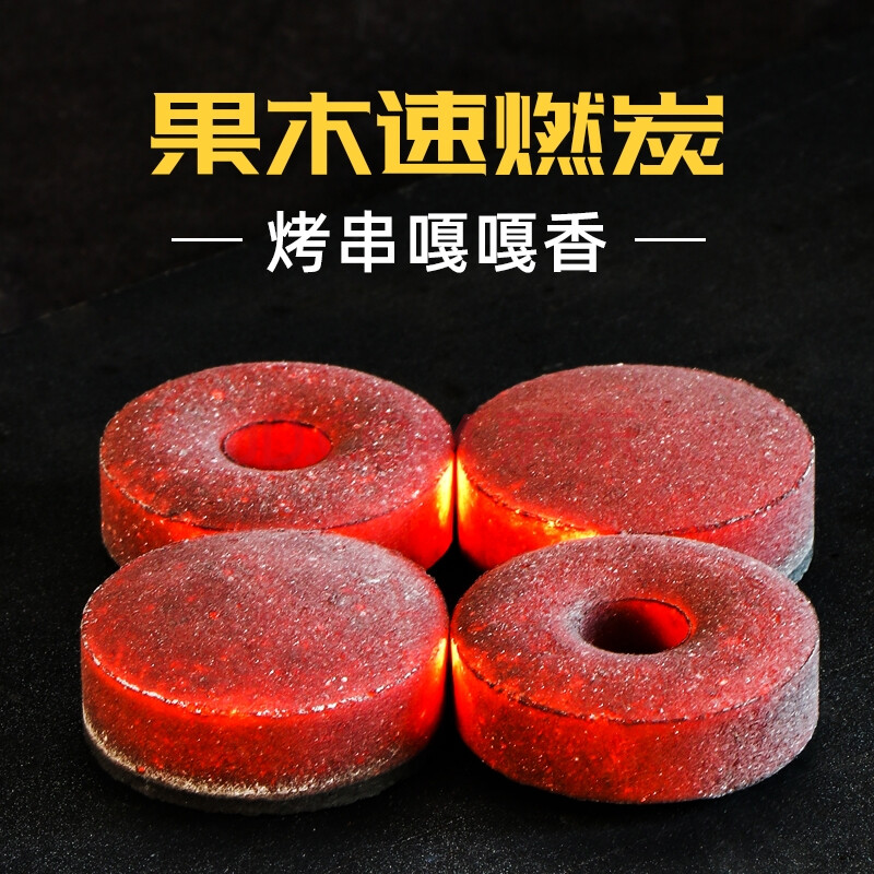 家用烧烤木炭商用烧烤木碳环保无烟碳机制木炭烧烤竹炭 速燃木炭80块