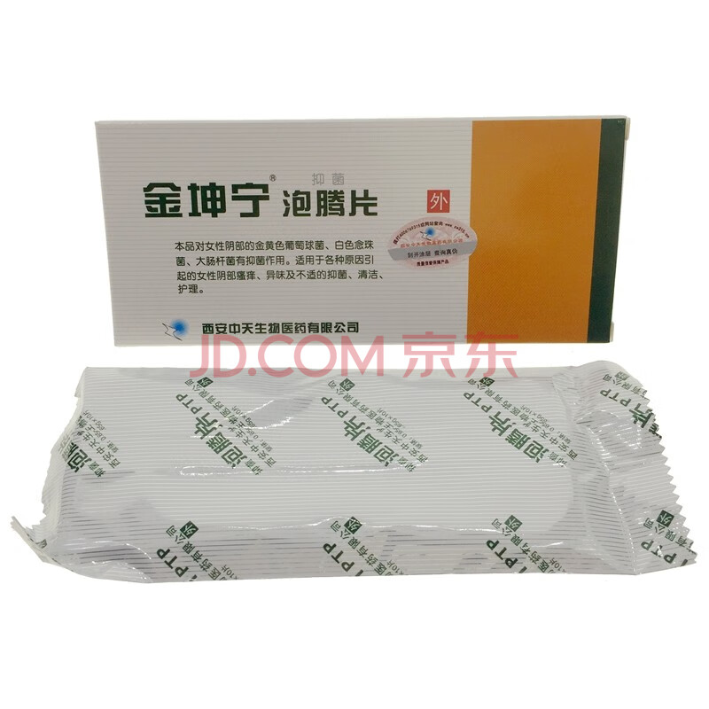 金坤宁抑菌泡腾片女性 外阴痒私处止痒妇科瘙痒异味清洁呵护理