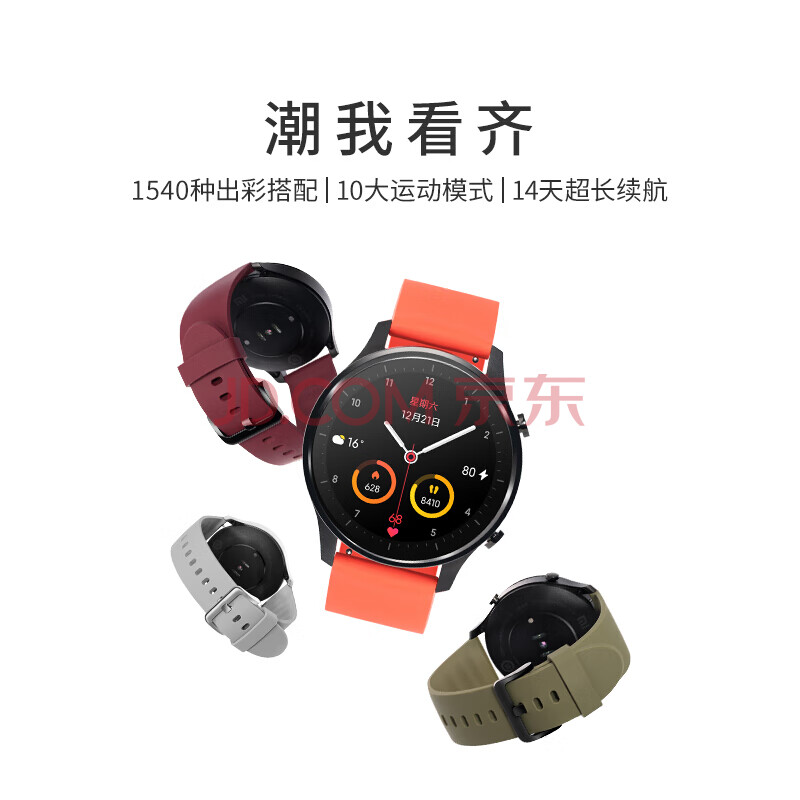 【9新】小米手表color 典雅黑 小米watch 智能运动手表 xmwt06 银色
